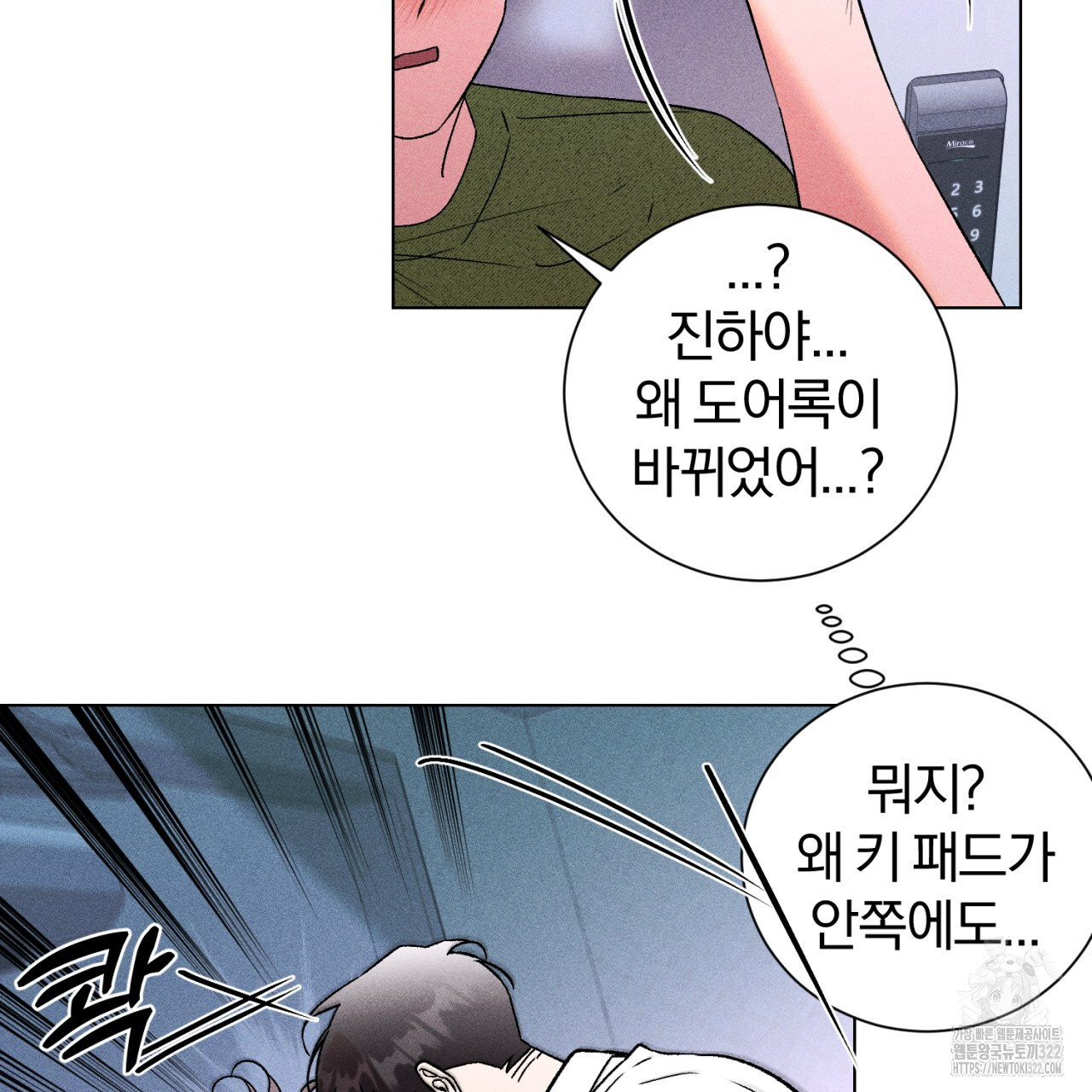 형의 애인 51화 56