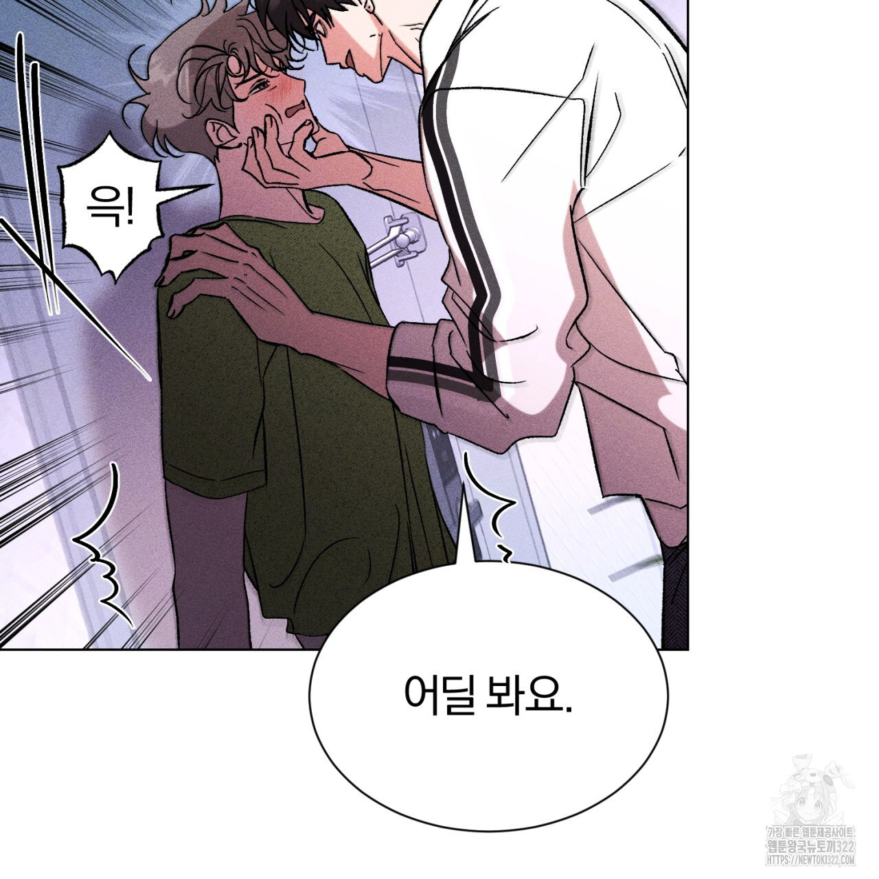 형의 애인 51화 57