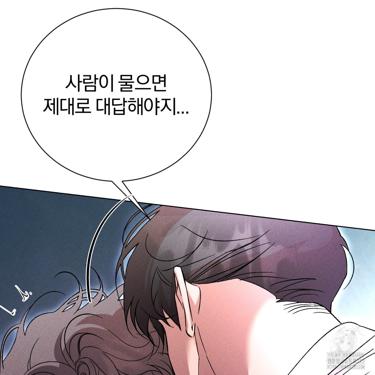 형의 애인 51화 58