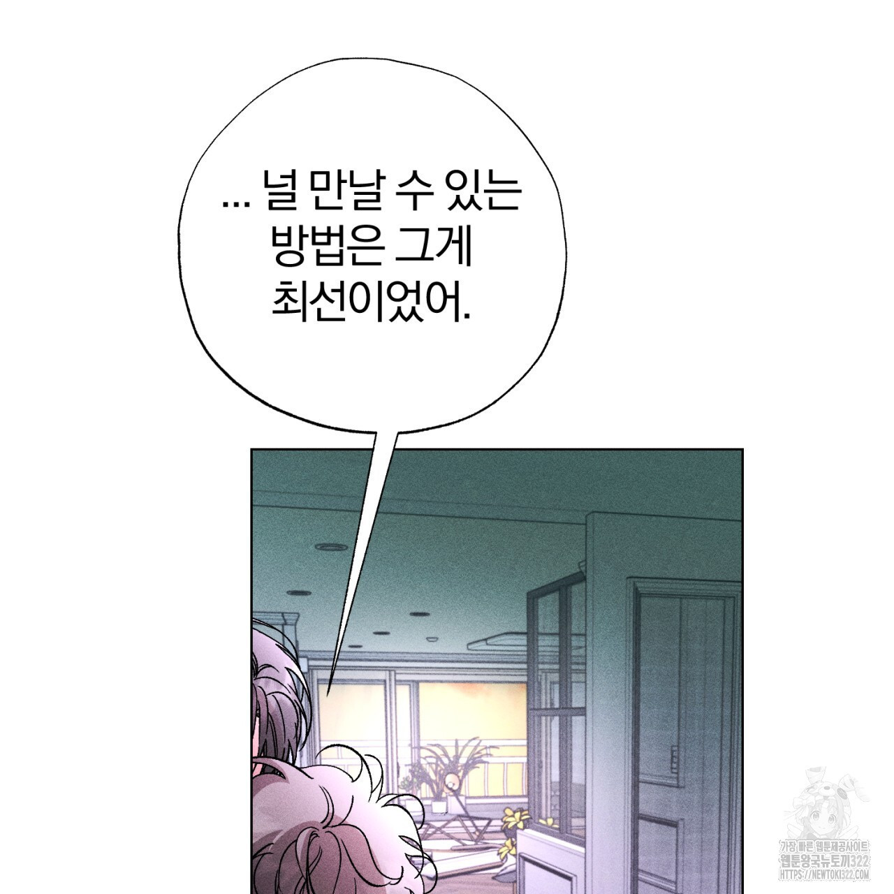 형의 애인 51화 61