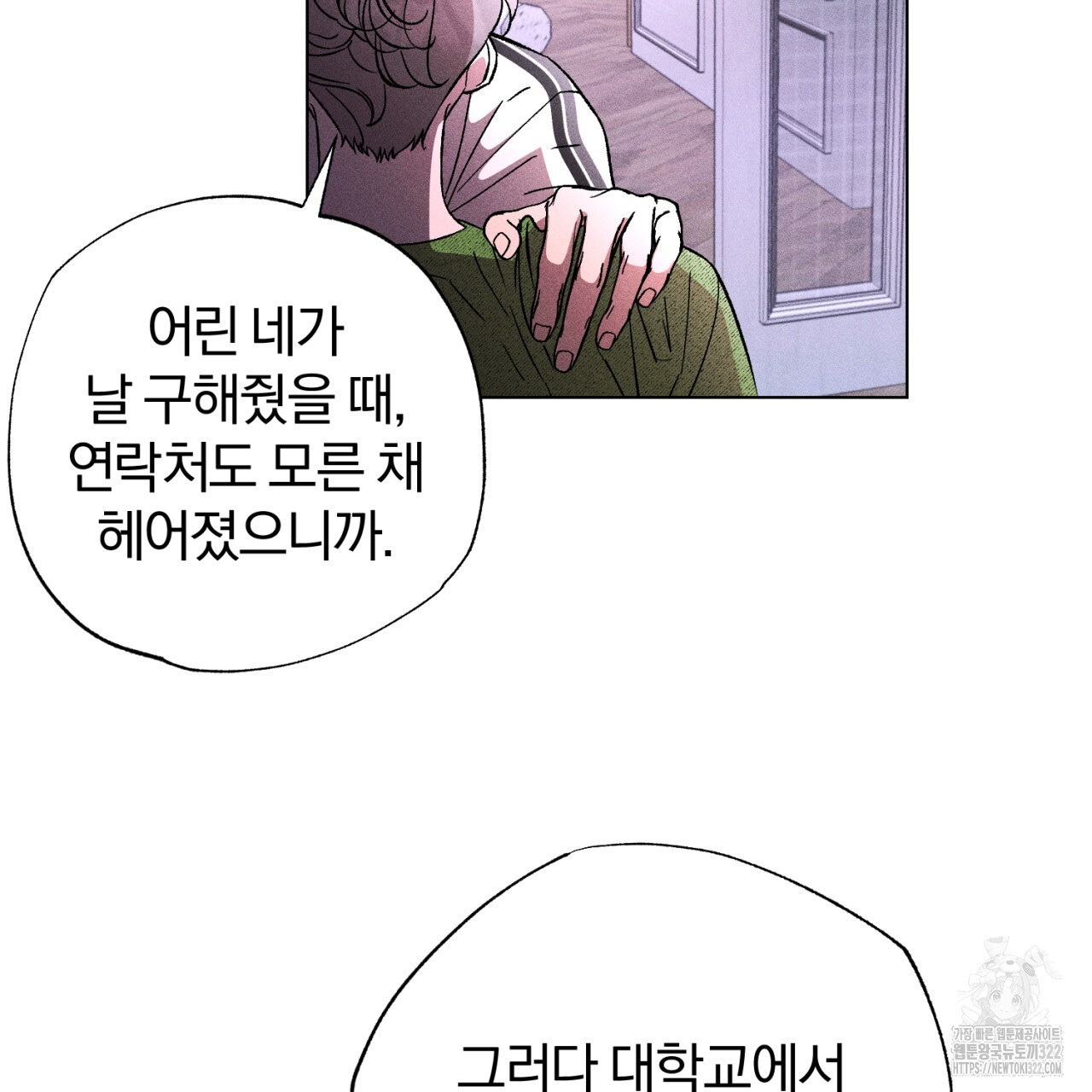형의 애인 51화 62