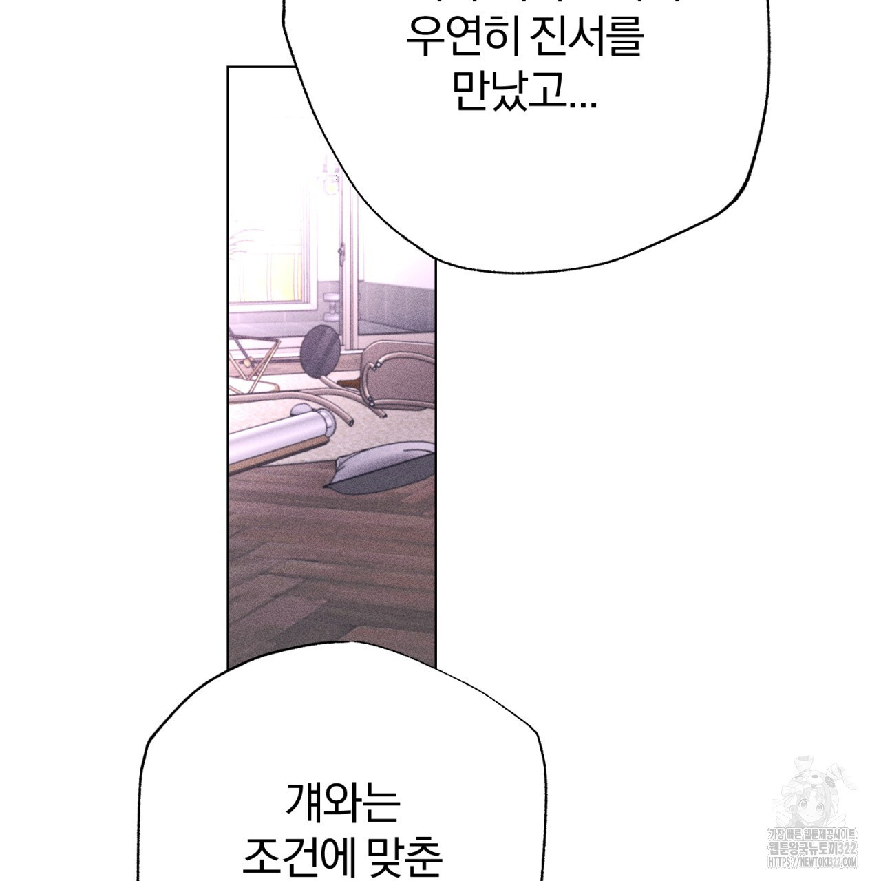 형의 애인 51화 63
