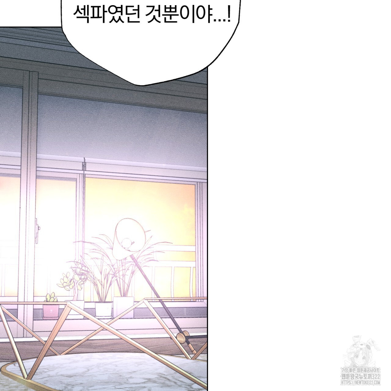 형의 애인 51화 64