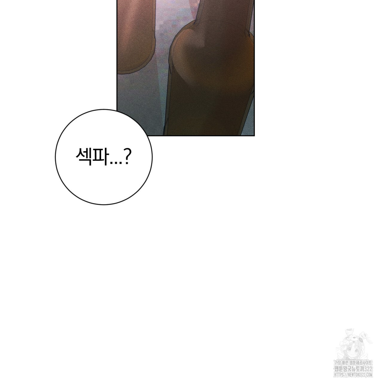 형의 애인 51화 66