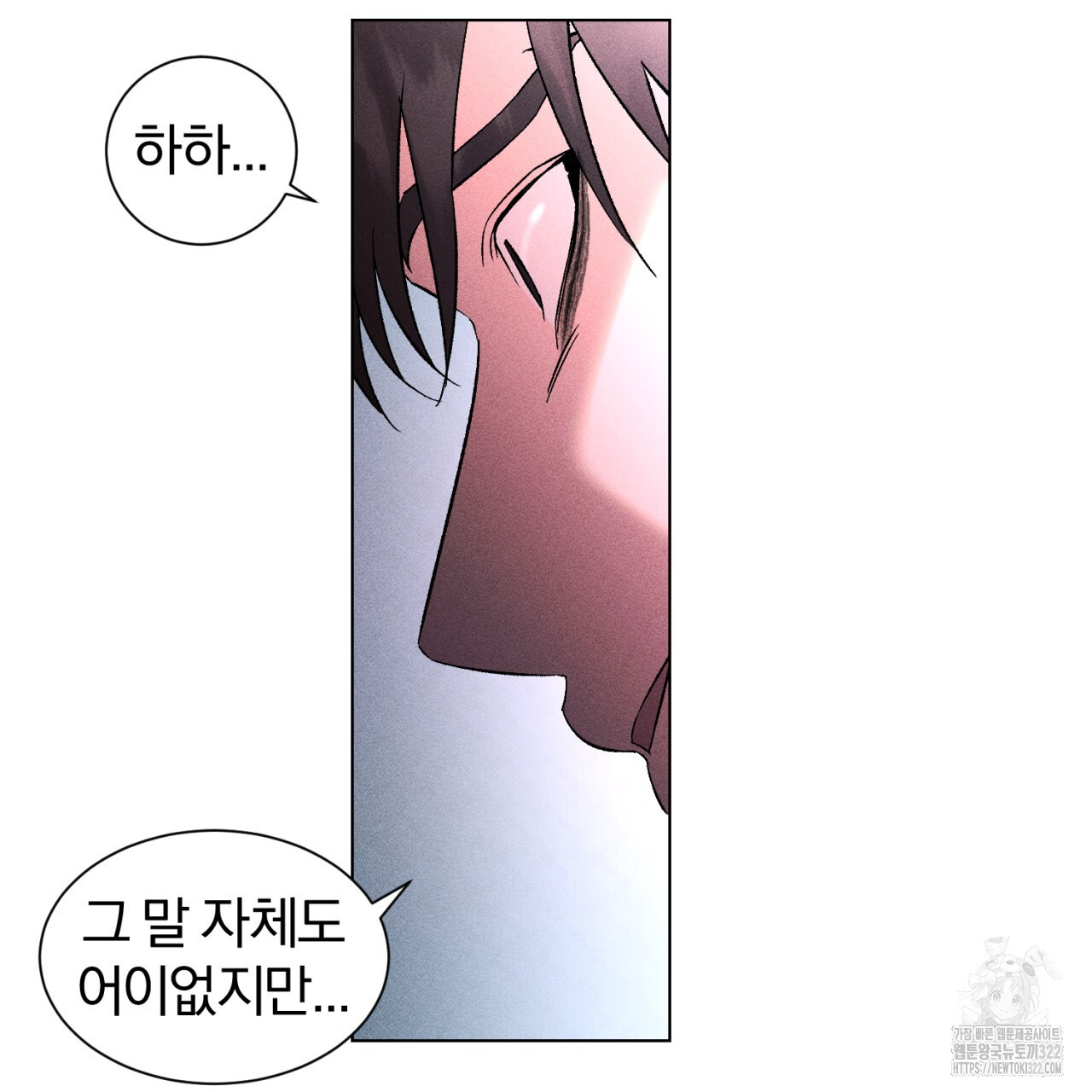 형의 애인 51화 67