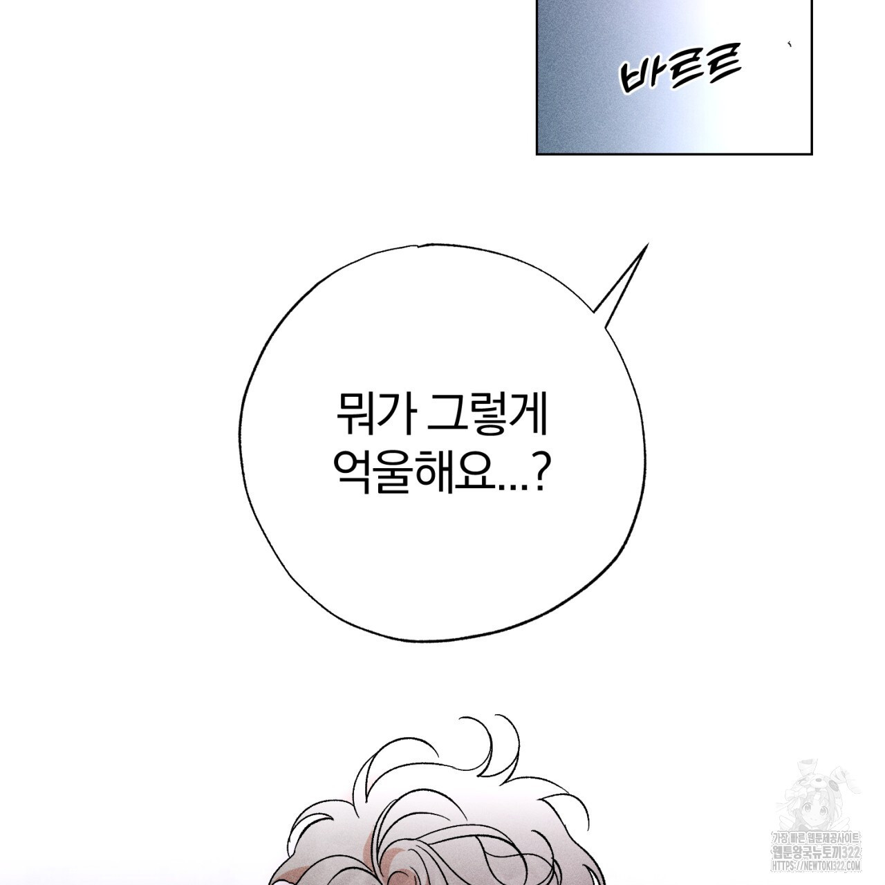 형의 애인 51화 69