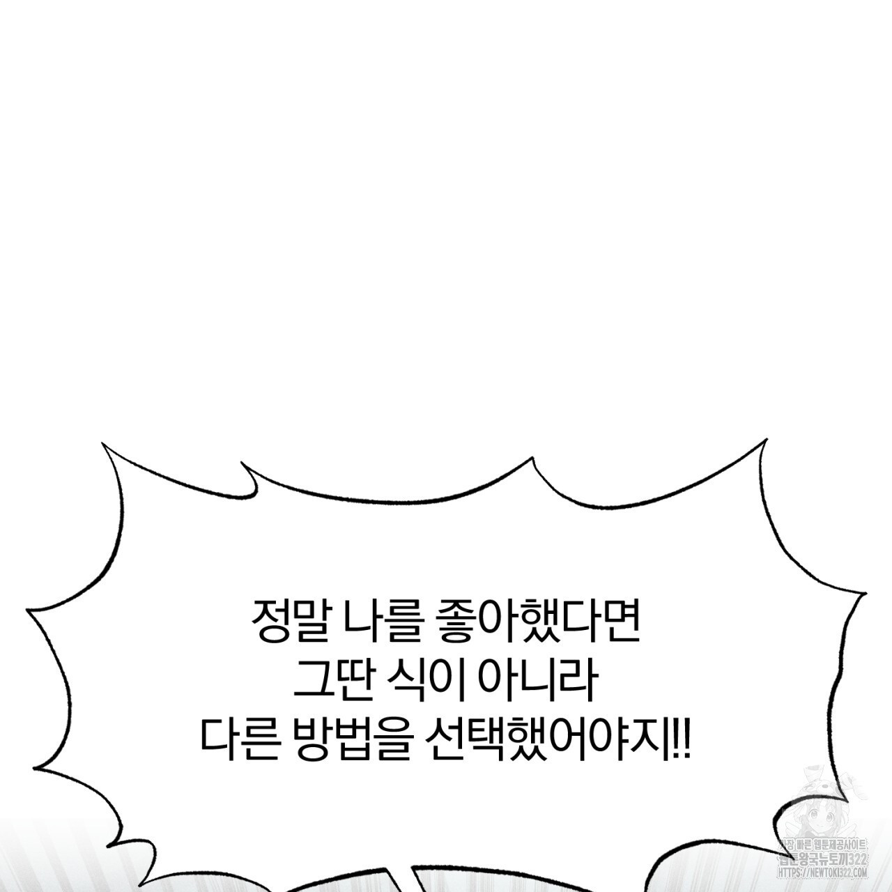 형의 애인 51화 71