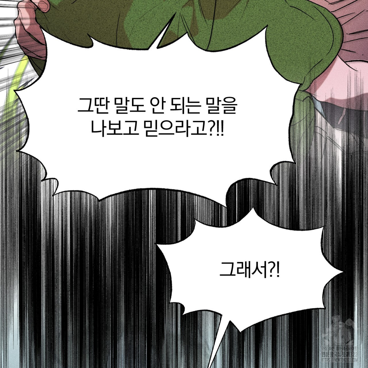형의 애인 51화 73