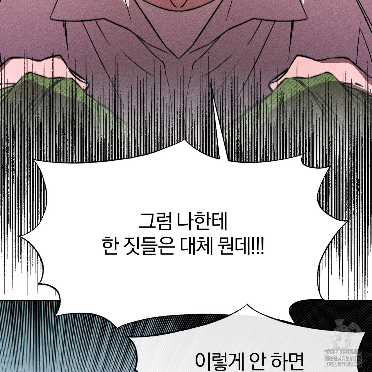 형의 애인 51화 75