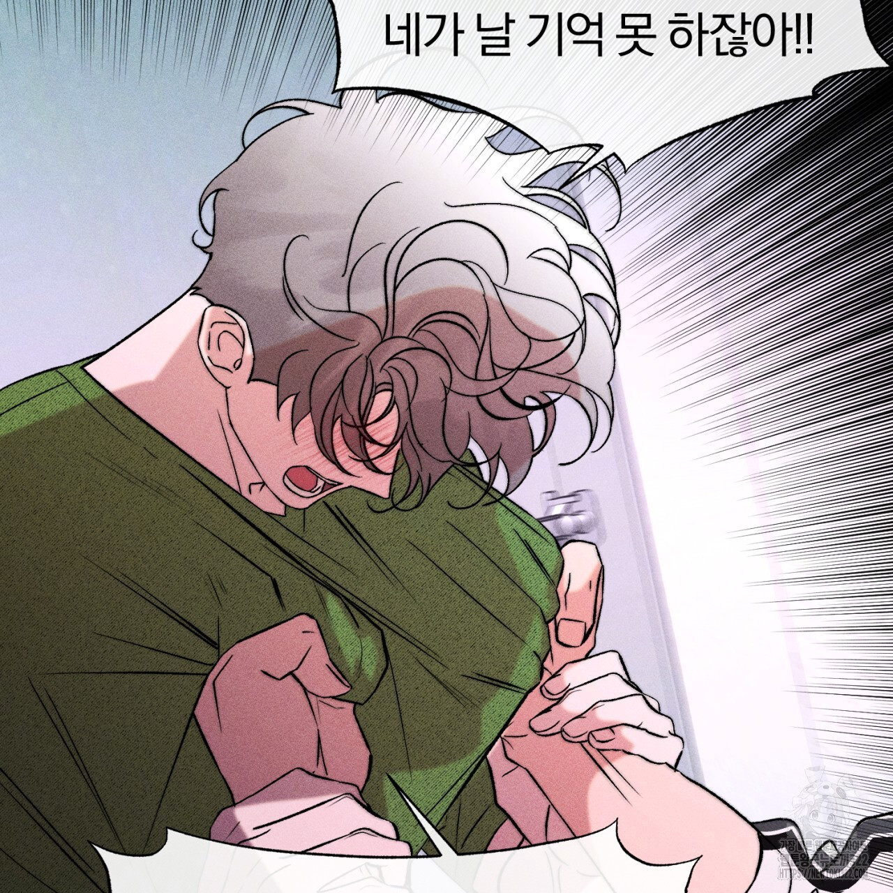 형의 애인 51화 76