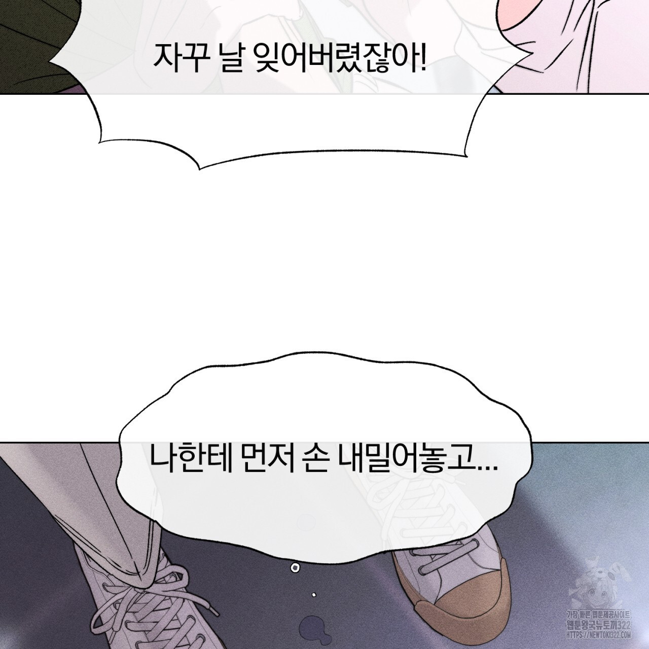 형의 애인 51화 77
