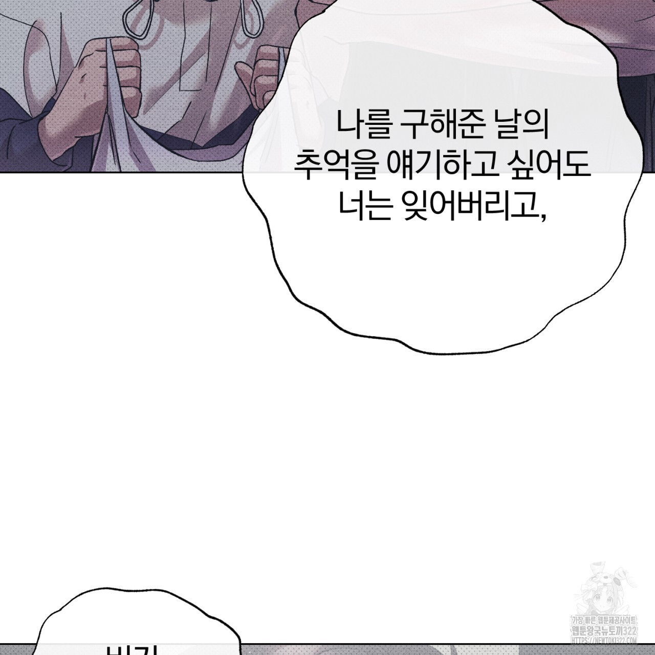 형의 애인 51화 79