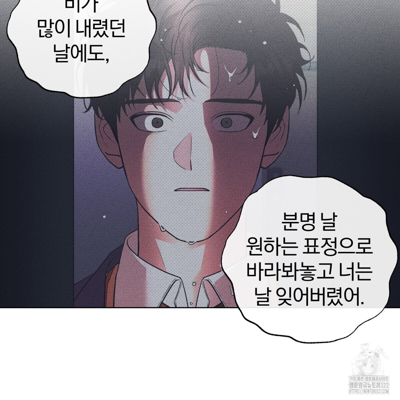 형의 애인 51화 80