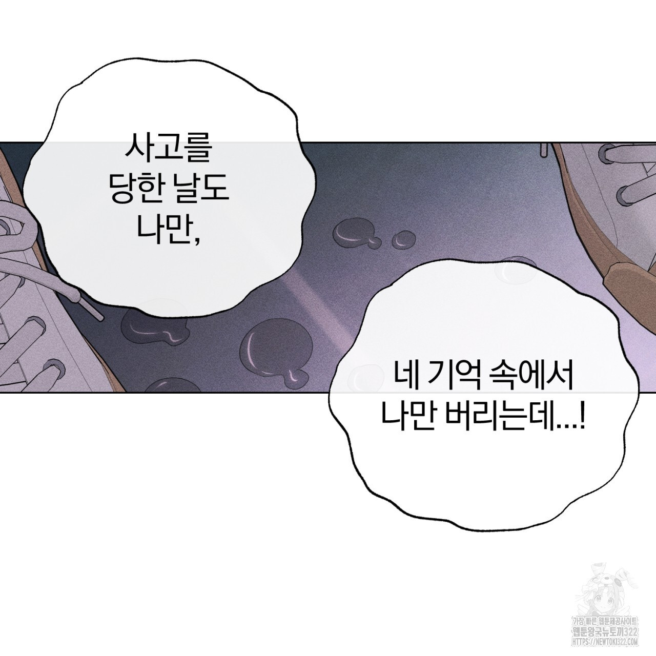 형의 애인 51화 81