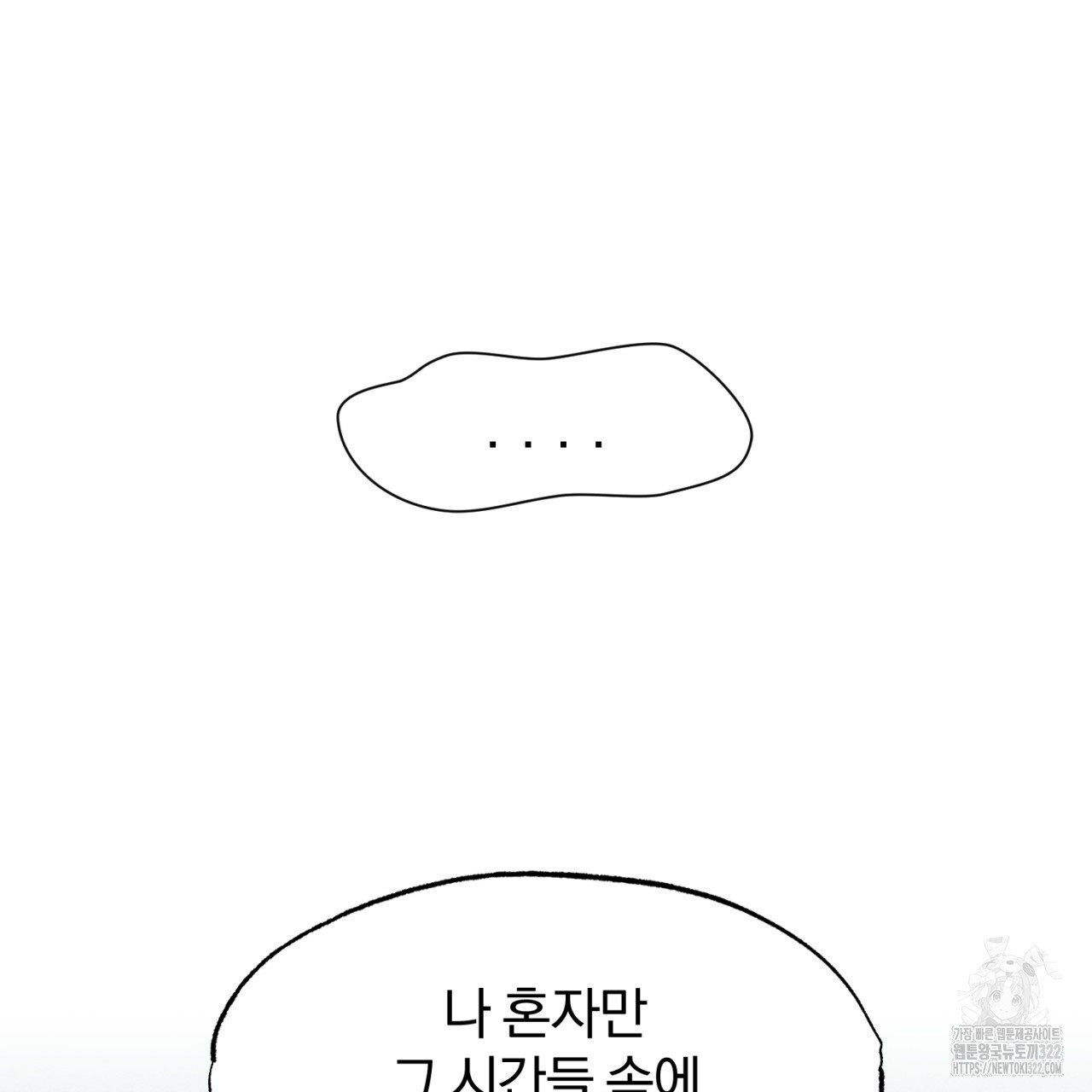 형의 애인 51화 82