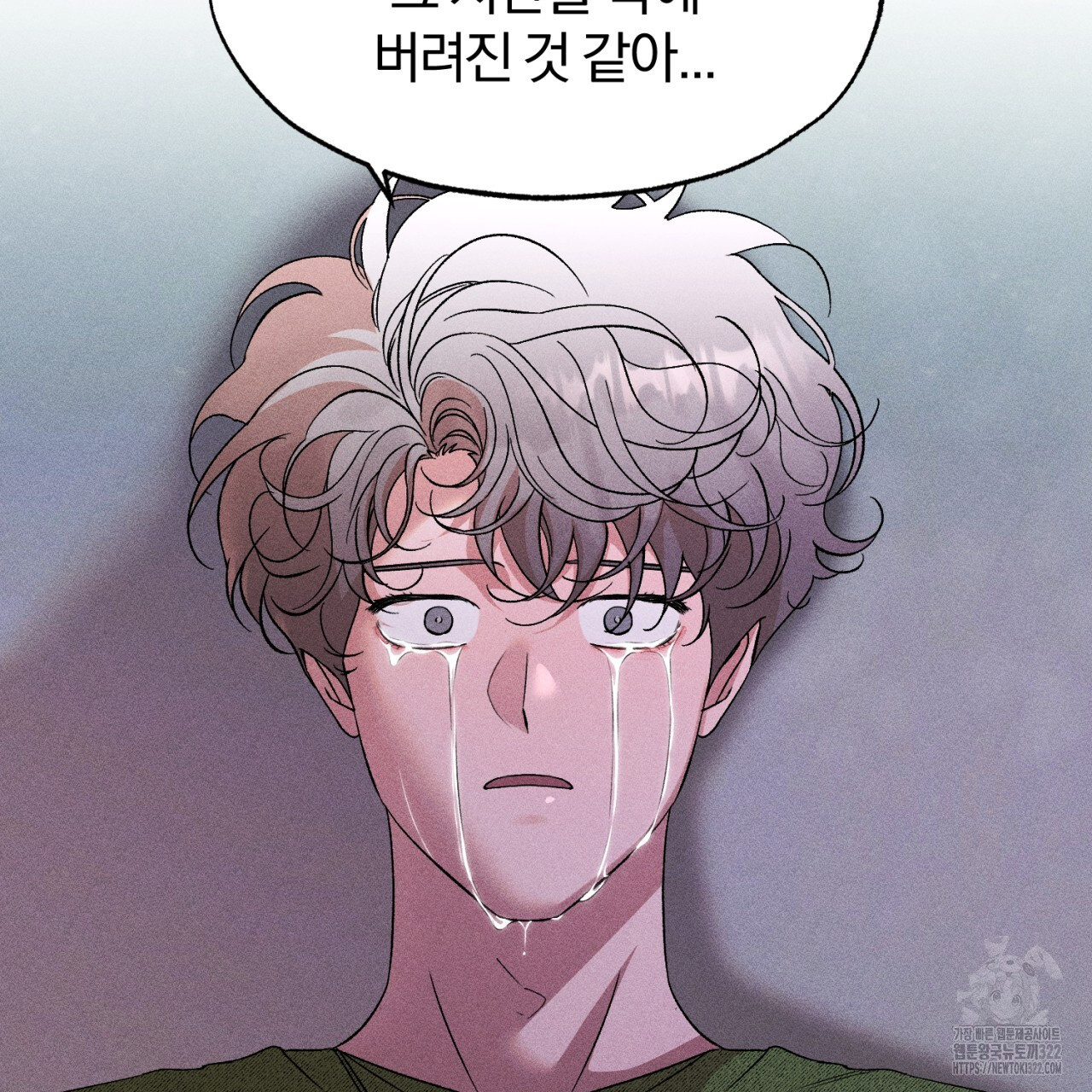 형의 애인 51화 83