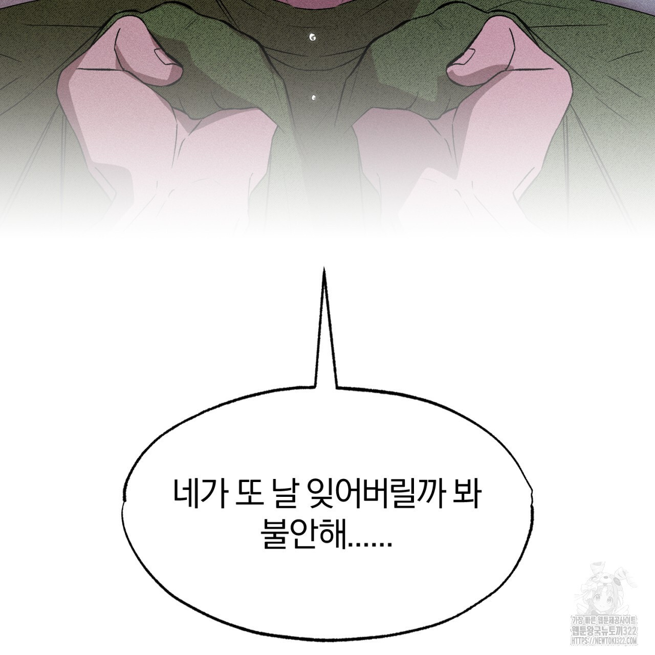 형의 애인 51화 84