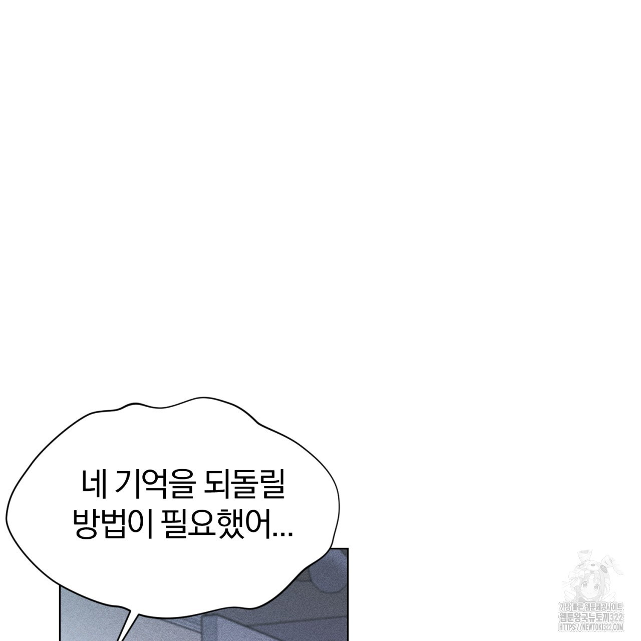 형의 애인 51화 85