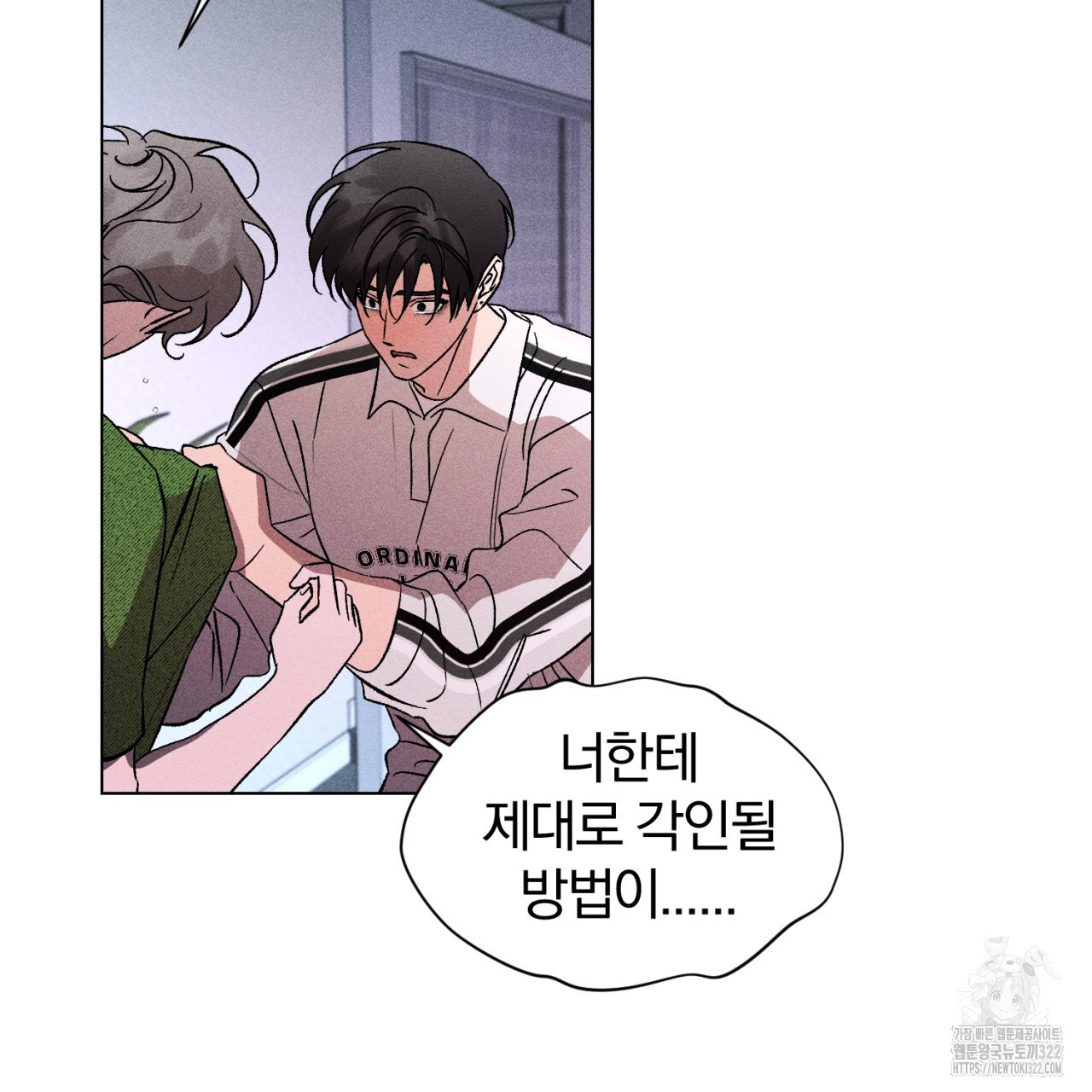 형의 애인 51화 86