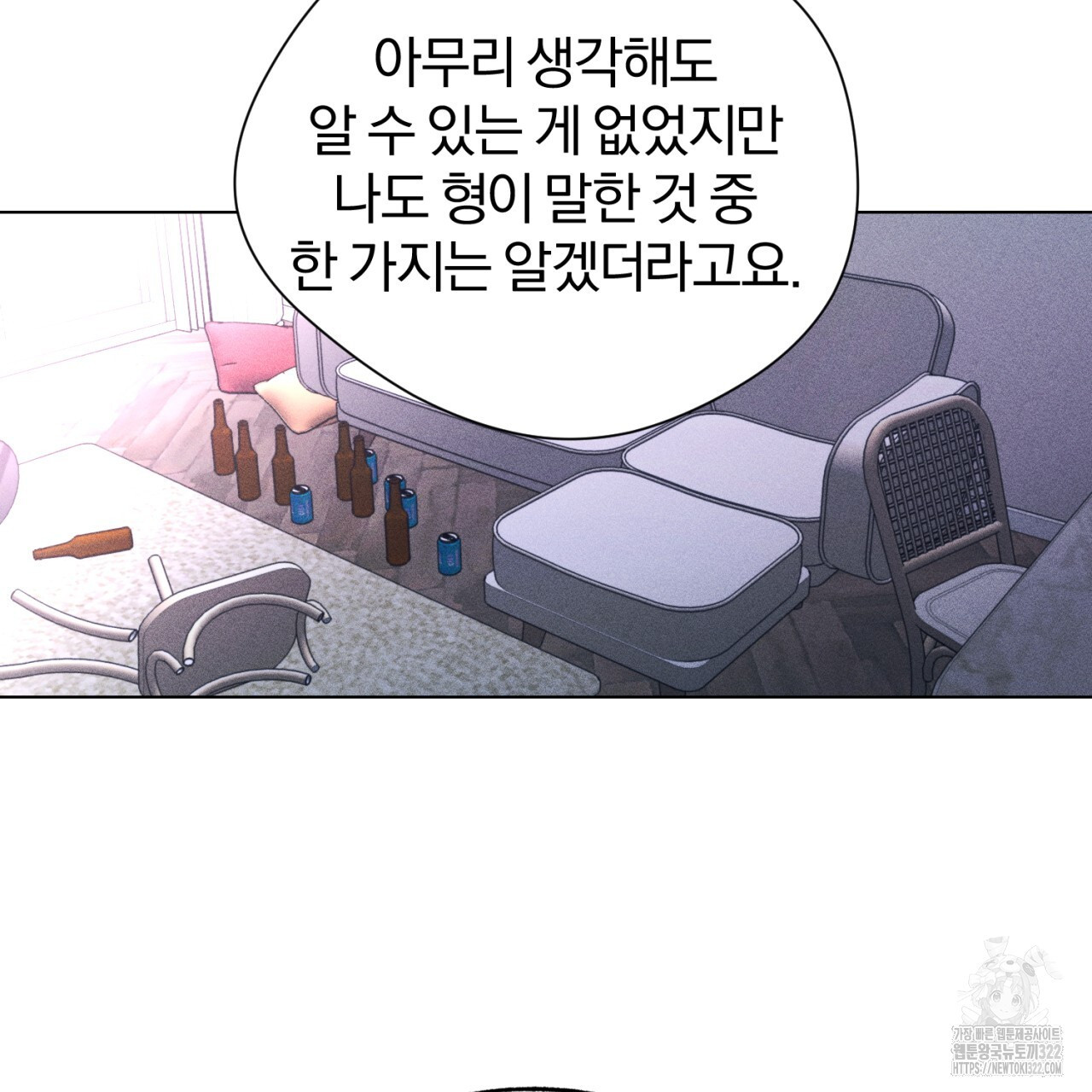 형의 애인 51화 93