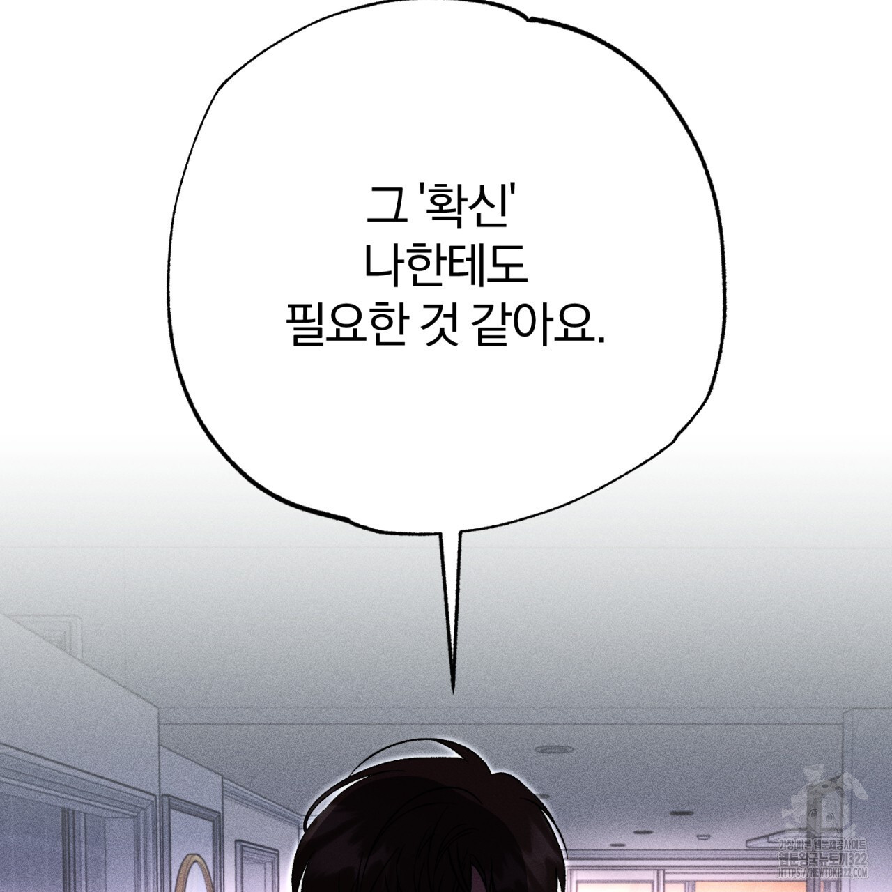 형의 애인 51화 94