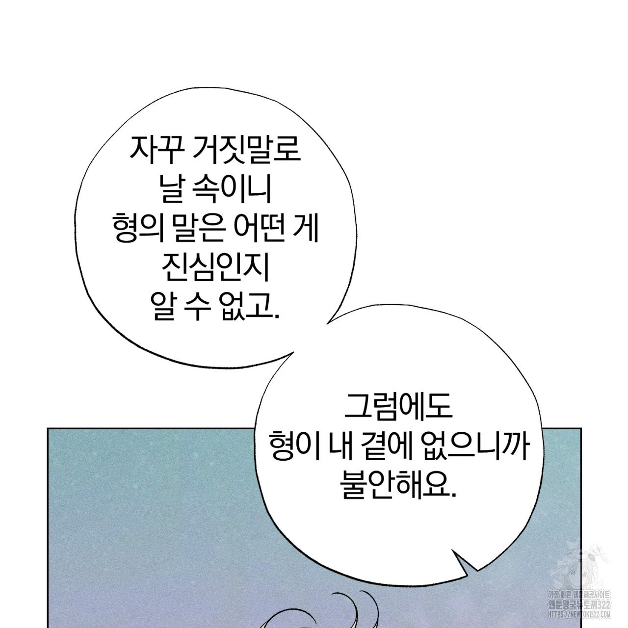 형의 애인 51화 96