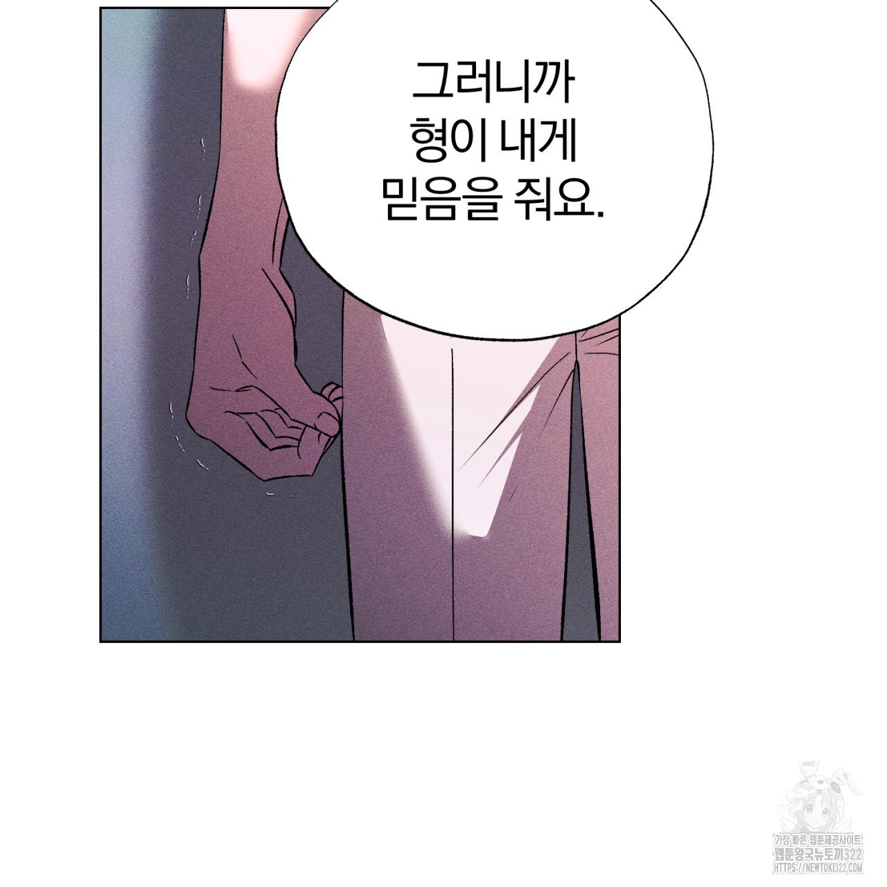 형의 애인 51화 99