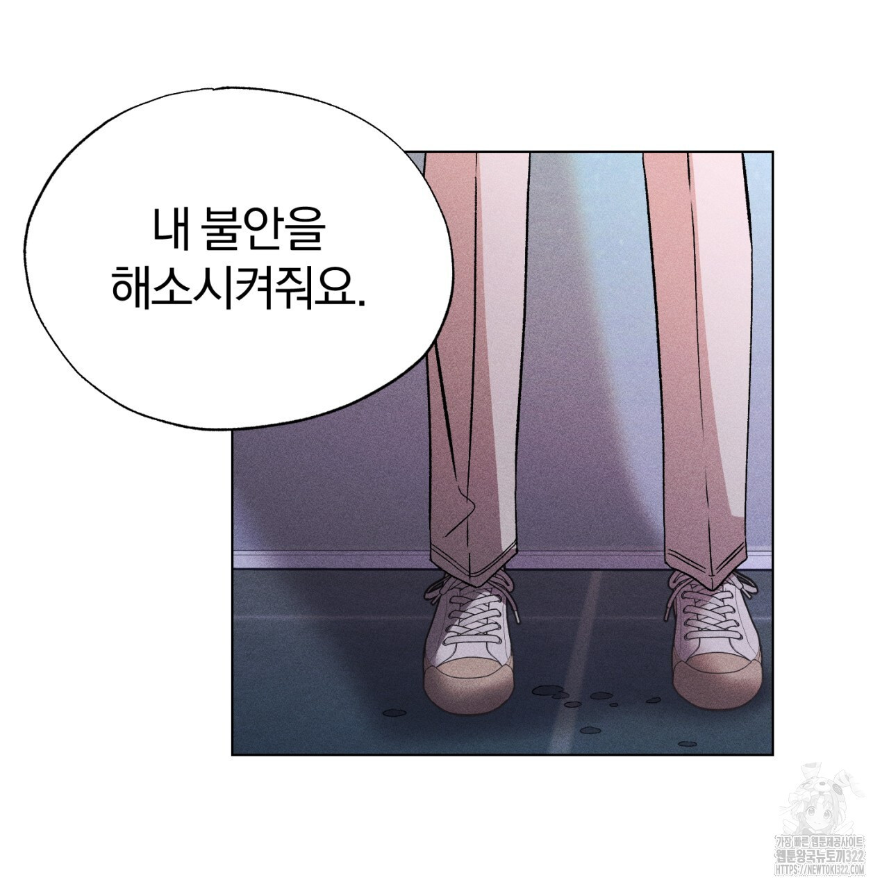 형의 애인 51화 101