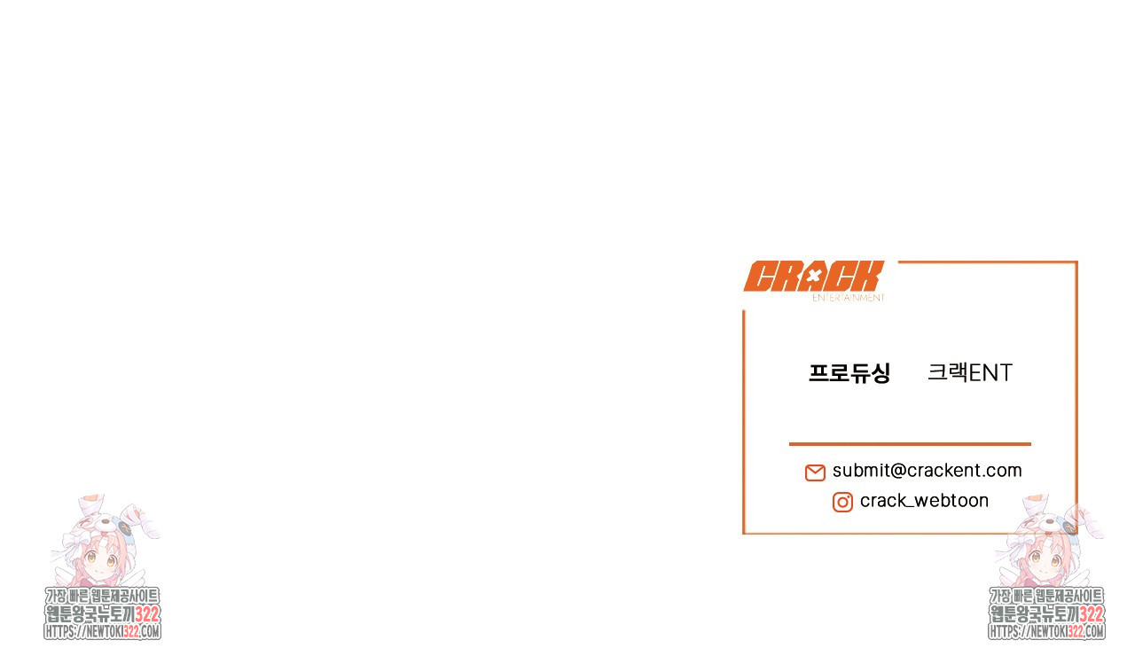 형의 애인 51화 113