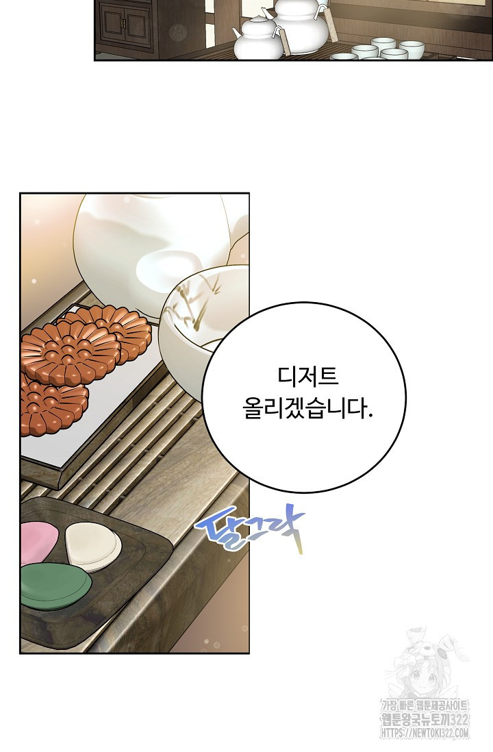 개와 새 19화 2