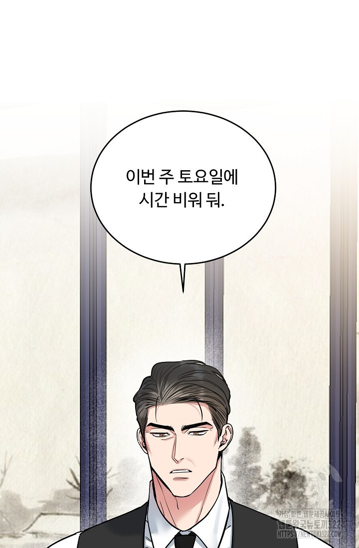 개와 새 19화 3