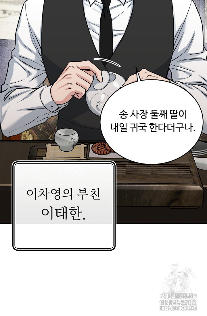 개와 새 19화 4