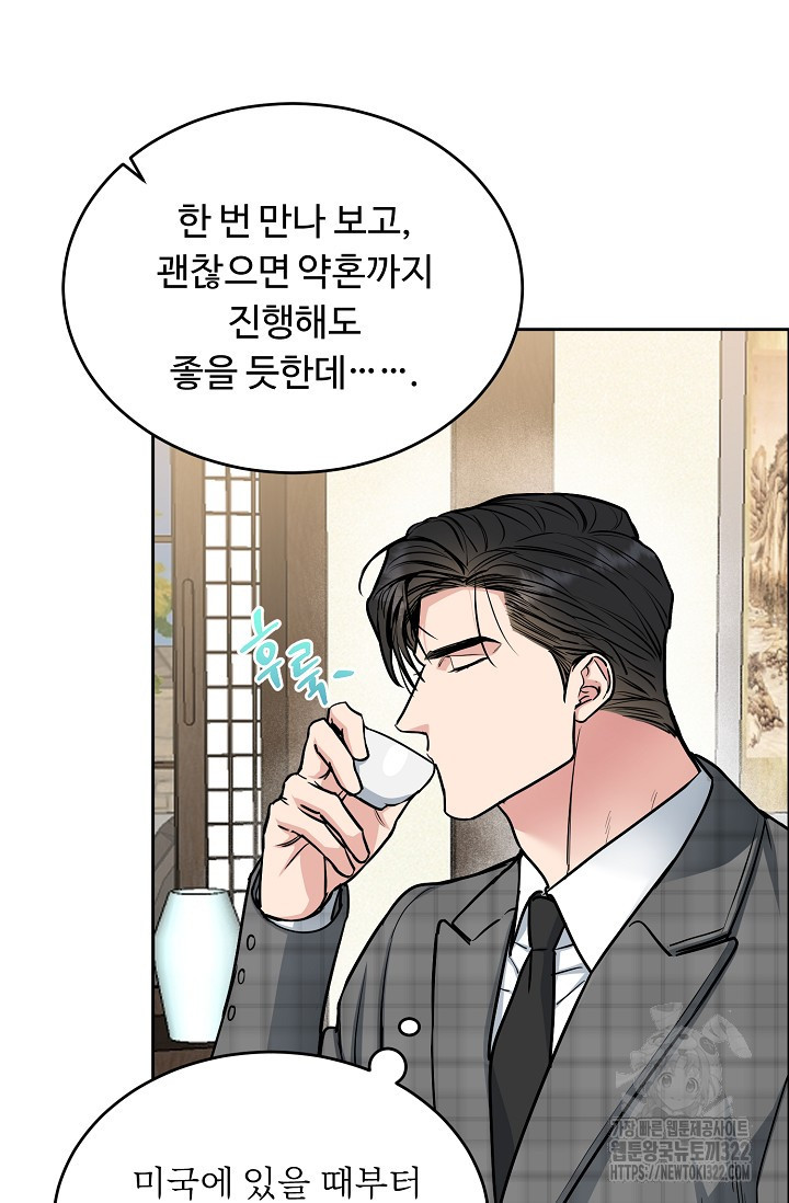 개와 새 19화 5