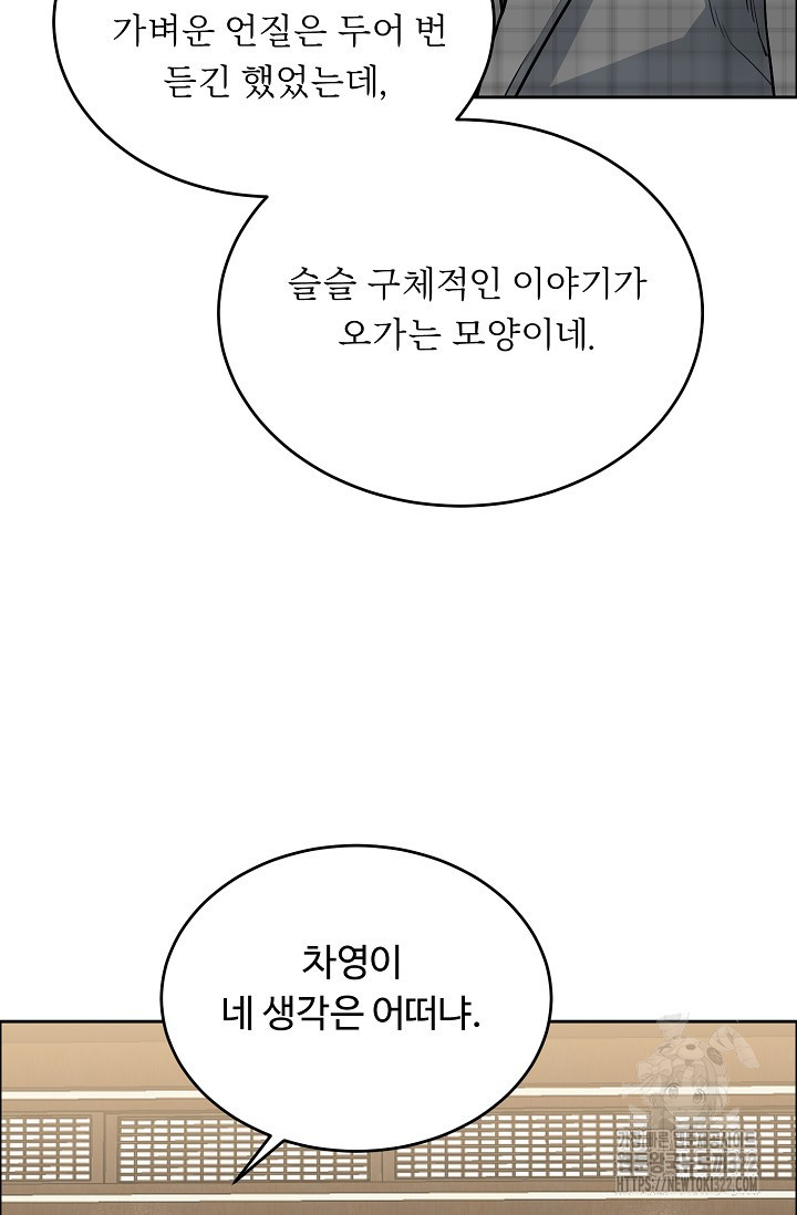 개와 새 19화 6
