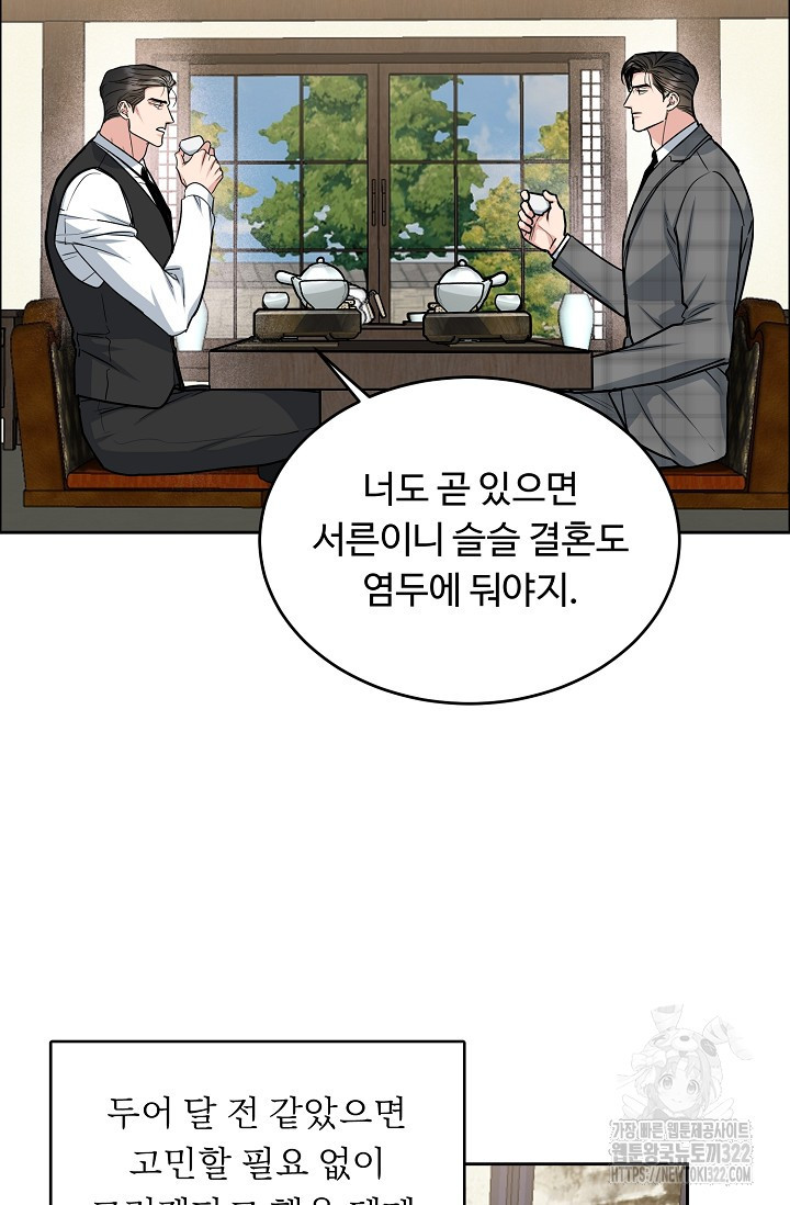 개와 새 19화 7