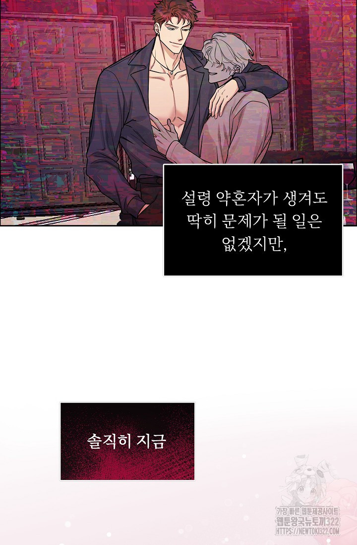 개와 새 19화 10
