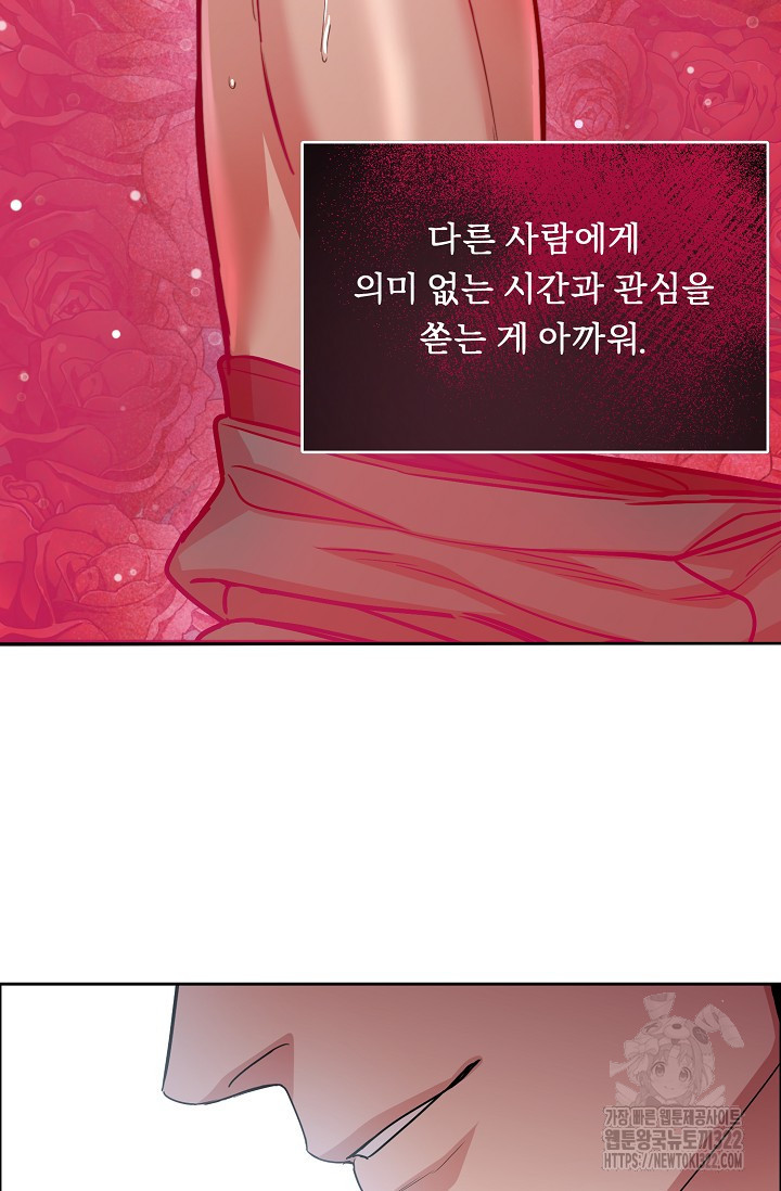 개와 새 19화 12