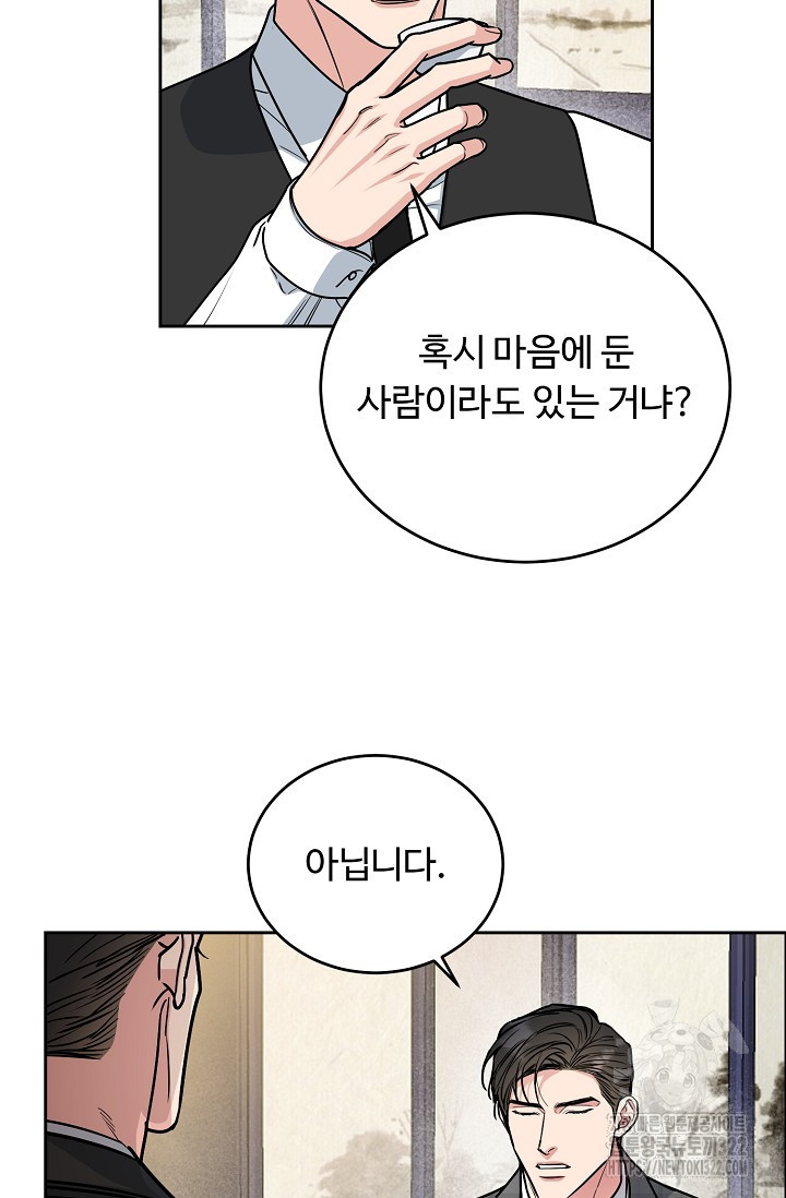 개와 새 19화 14