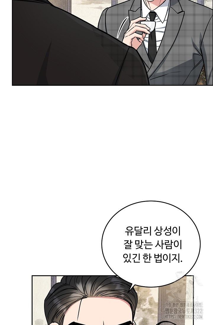 개와 새 19화 15