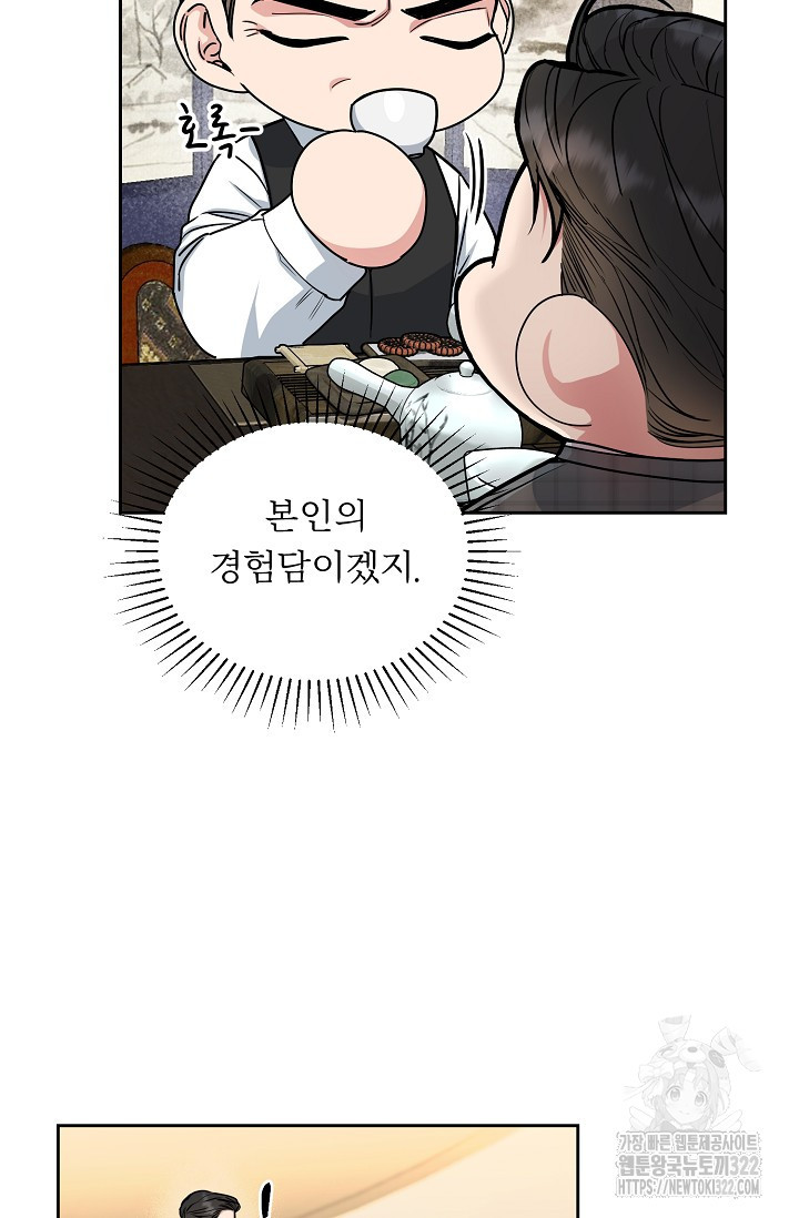 개와 새 19화 16