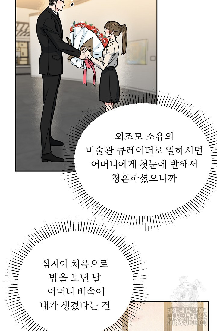 개와 새 19화 17
