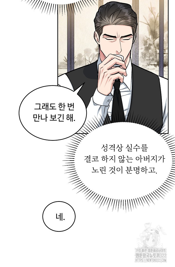 개와 새 19화 18