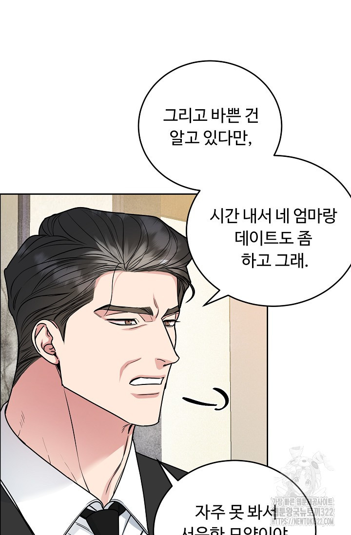 개와 새 19화 19