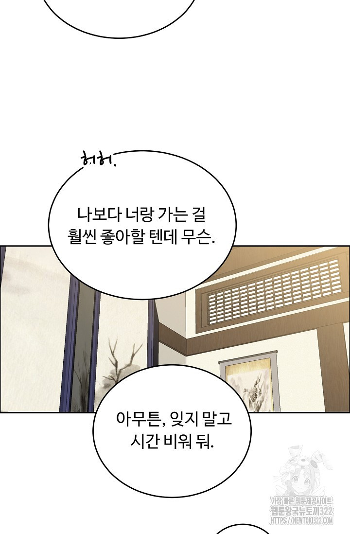 개와 새 19화 21