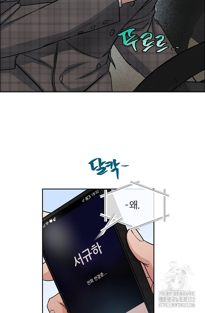 개와 새 19화 26