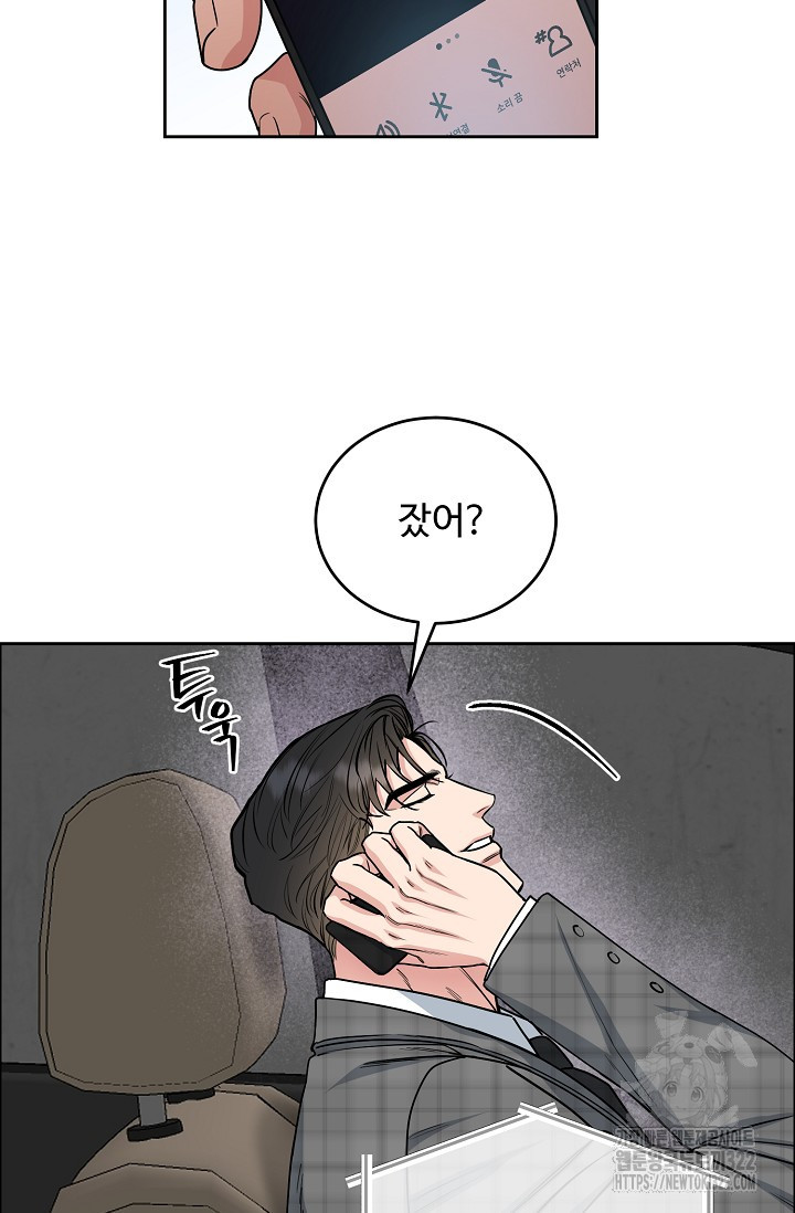 개와 새 19화 27