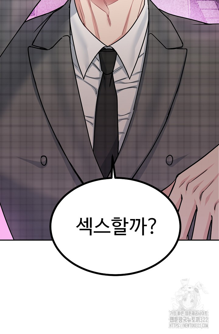 개와 새 19화 29