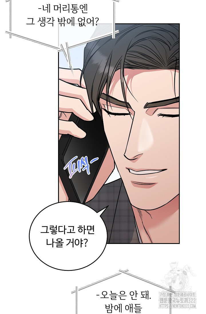 개와 새 19화 31