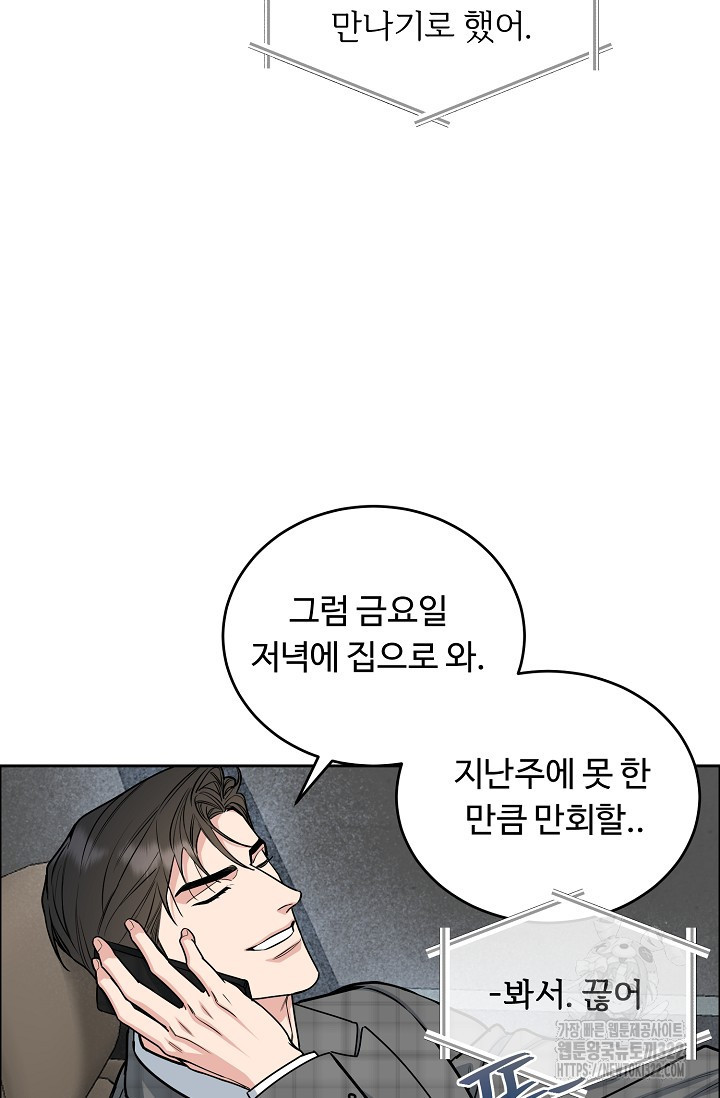 개와 새 19화 32