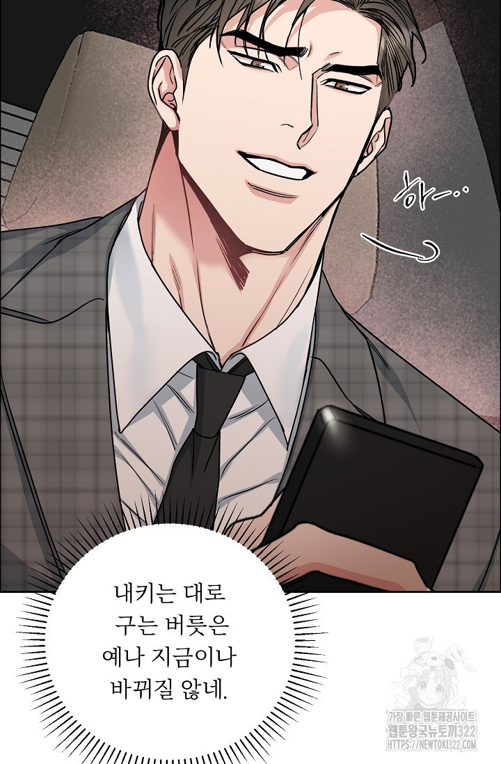개와 새 19화 35